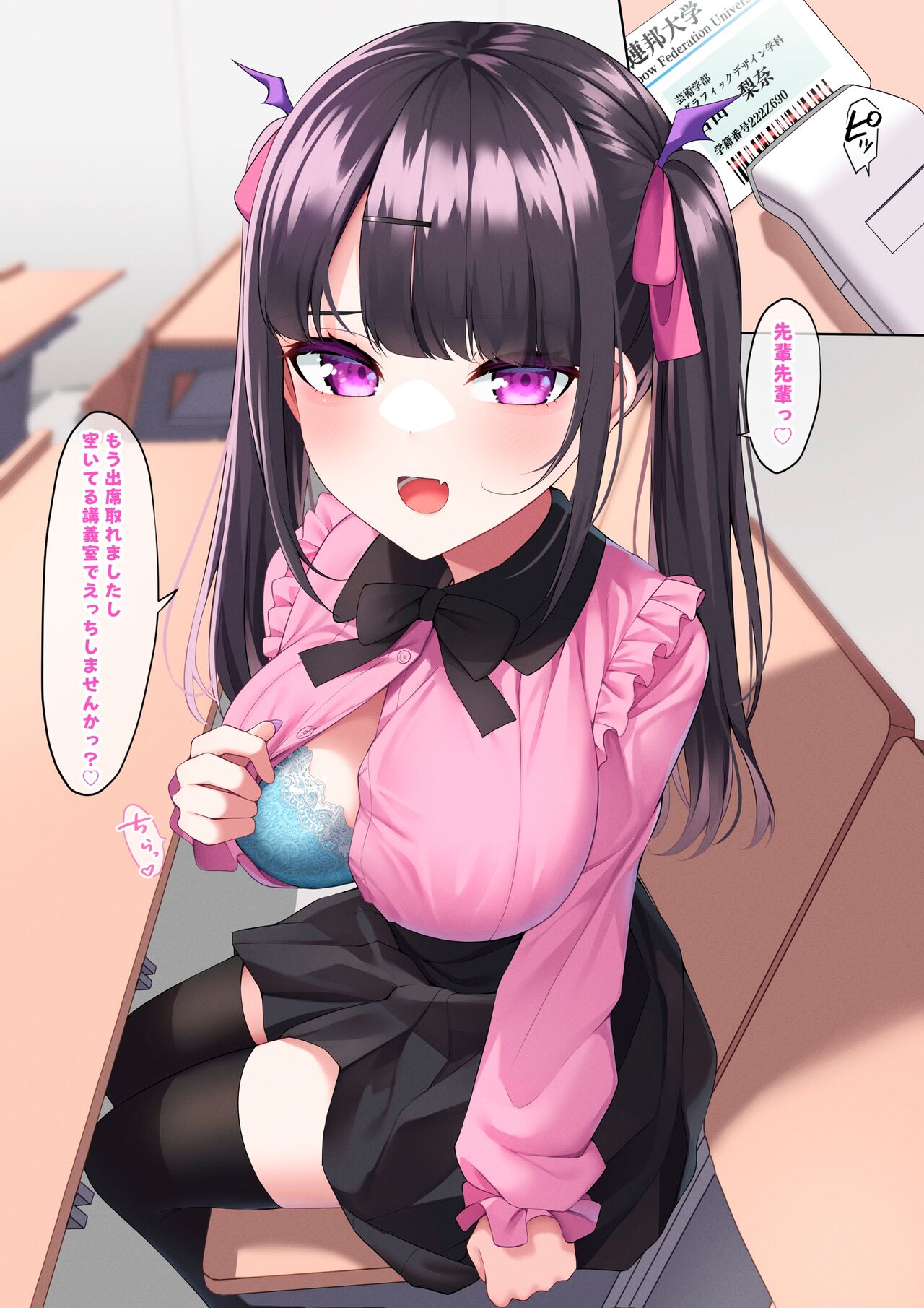 地雷系女子といちゃラブえっち！総集編【おまけ】 page 7 full