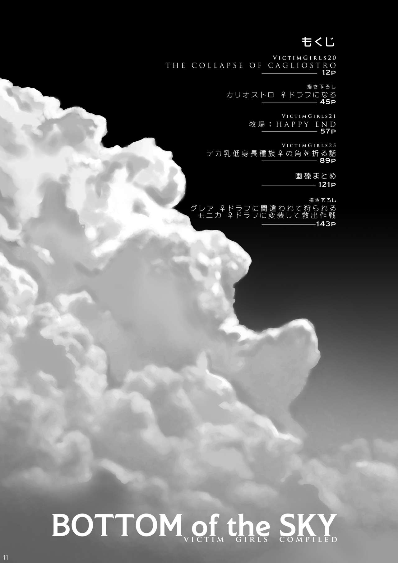 BOTTOM of the SKY page 10 full