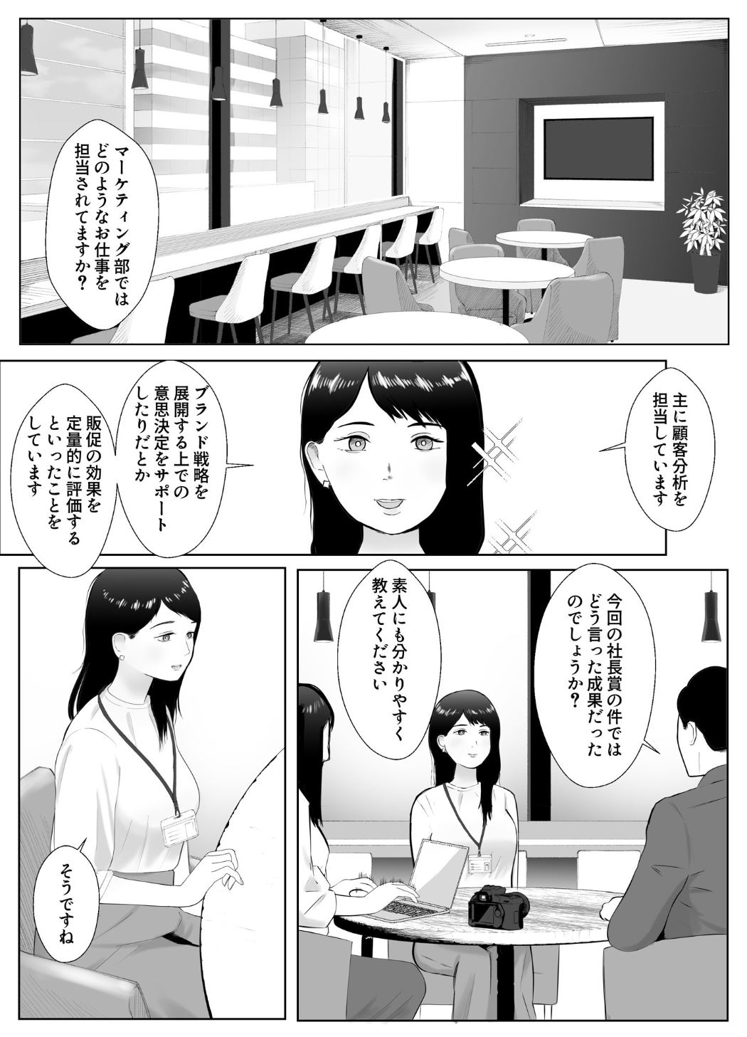 Netorase, Gokentou kudasai 3 ~ youkoso, Haitokuno Numa page 3 full