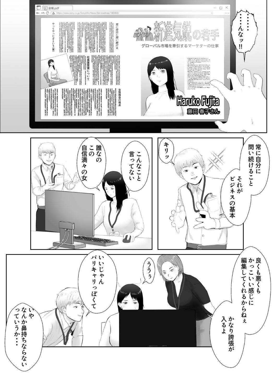 Netorase, Gokentou kudasai 3 ~ youkoso, Haitokuno Numa page 5 full