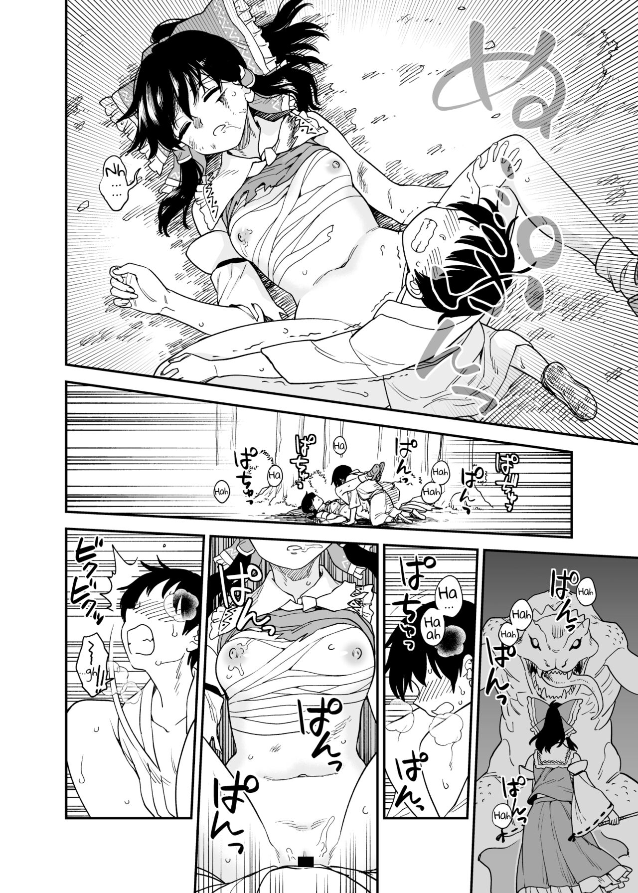 Mukuwarenai Reimu | Reimu Unrewarded page 5 full