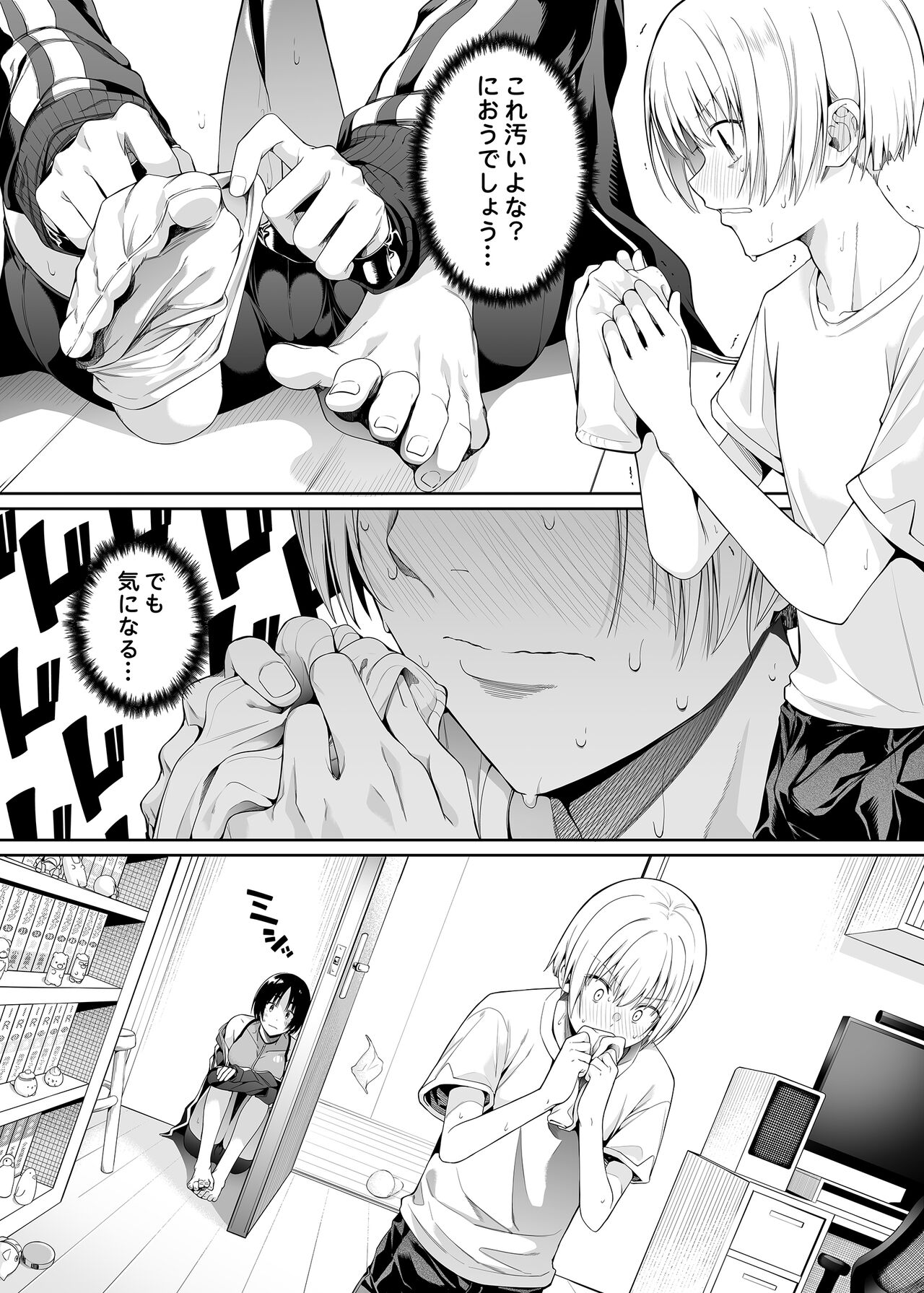 Kyouhakusei Yokubou page 10 full