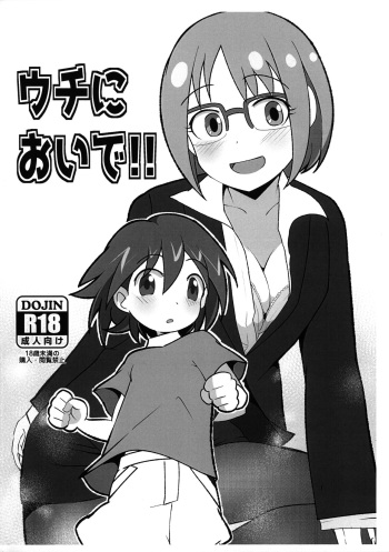 Uchi ni Oide!! cover