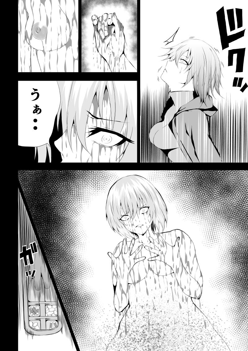 BLACK&amp;ROSE ZERO ‐3‐ page 10 full
