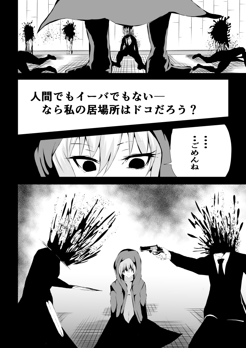 BLACK&amp;ROSE ZERO ‐3‐ page 2 full