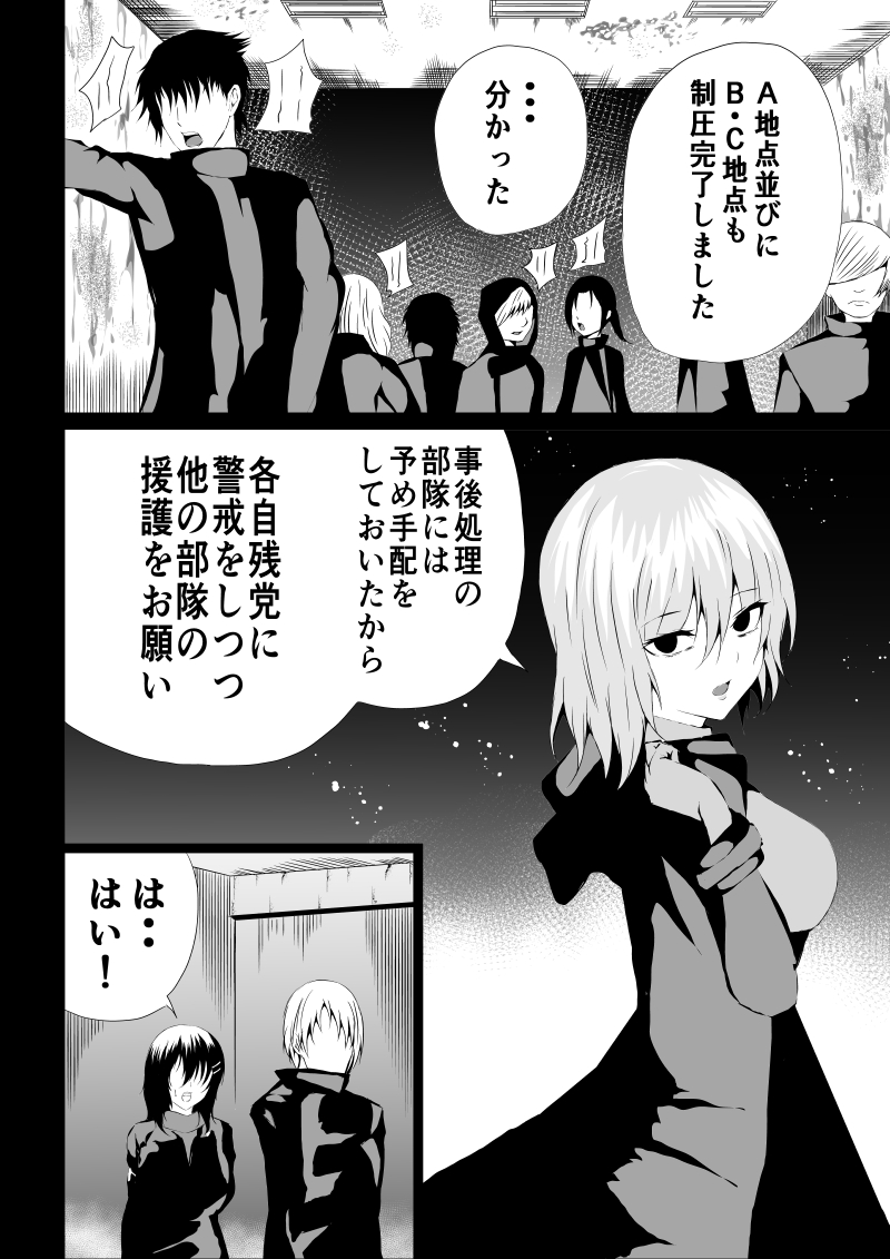 BLACK&amp;ROSE ZERO ‐3‐ page 4 full