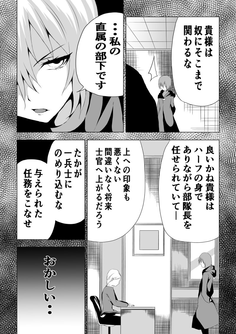 BLACK&amp;ROSE ZERO ‐3‐ page 7 full