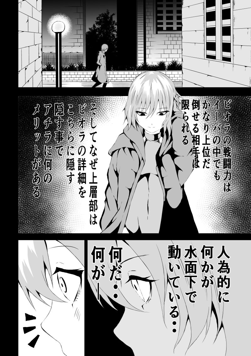 BLACK&amp;ROSE ZERO ‐3‐ page 8 full