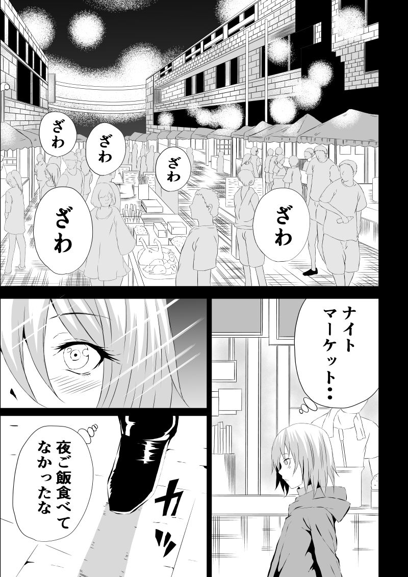 BLACK&amp;ROSE ZERO ‐3‐ page 9 full