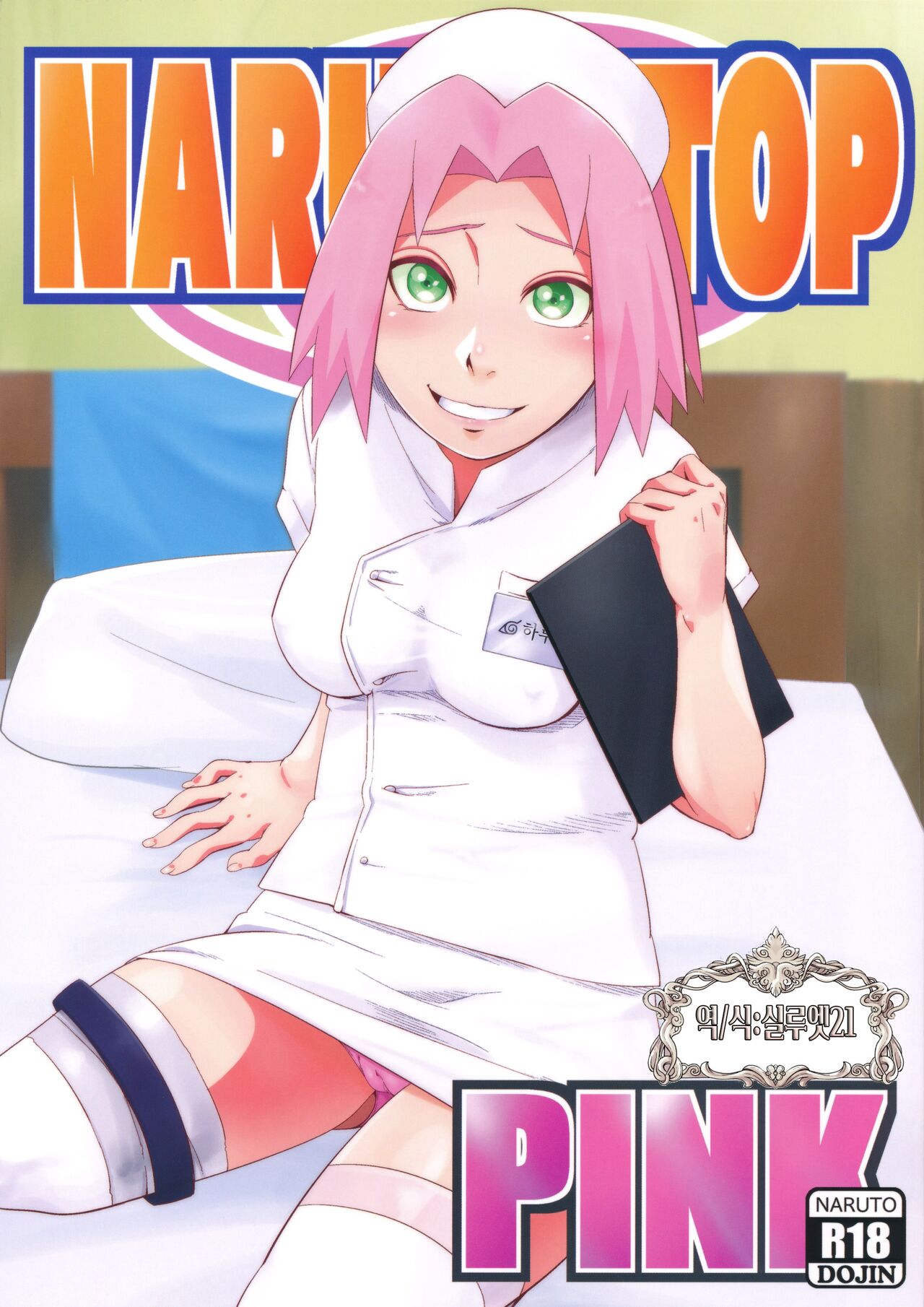 NARUTOP PINK page 1 full
