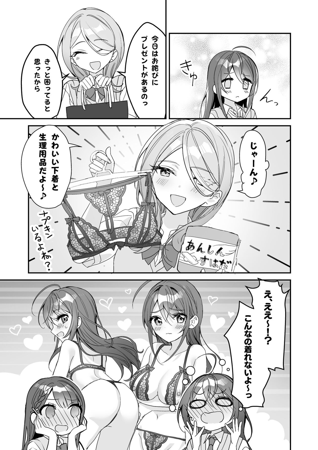 TS Kyoudai page 10 full