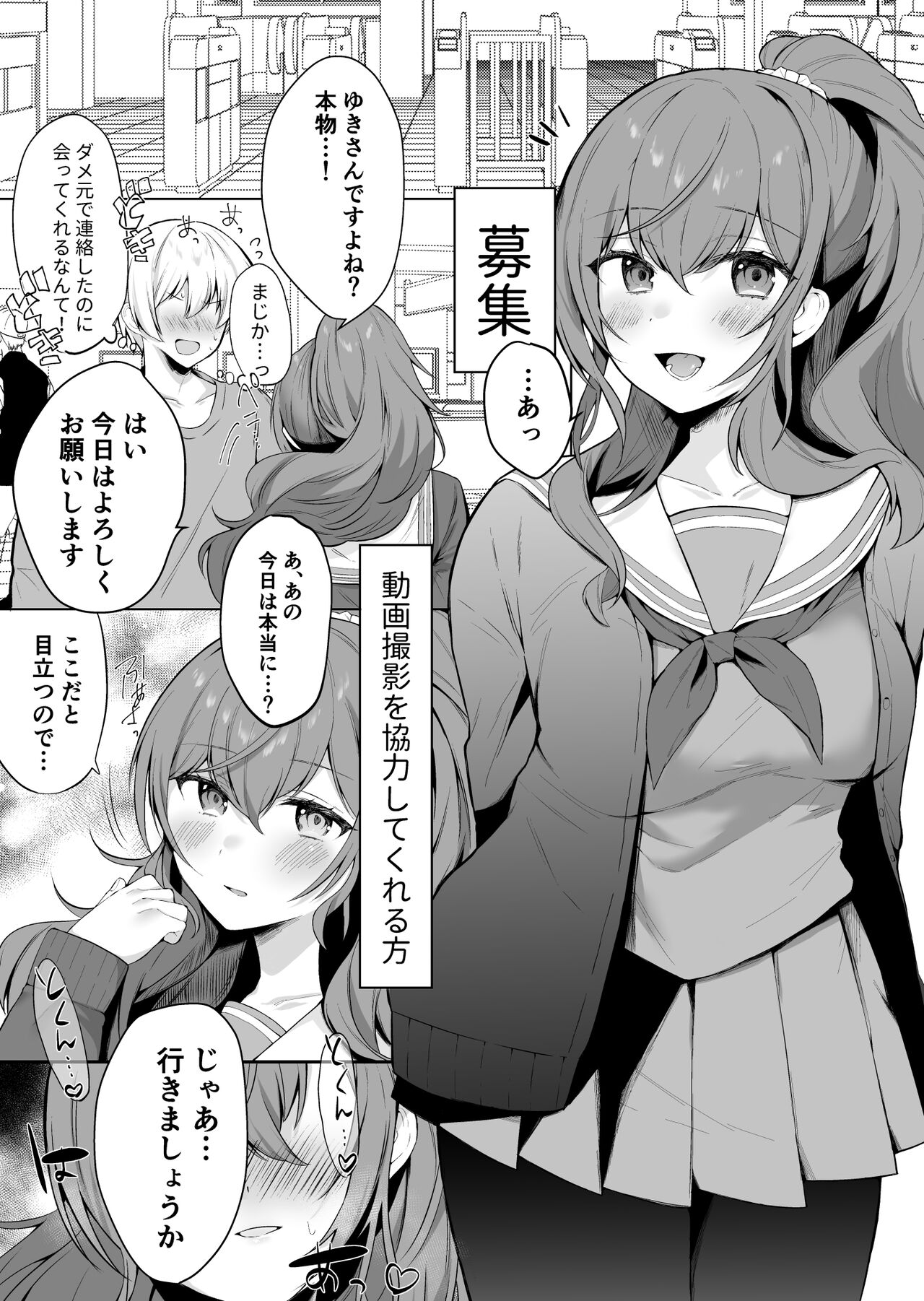まふゆのひみつ page 7 full