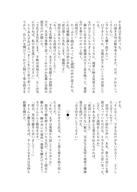 Cha-ra no ya Set In - sutokku Alert mizuaka kurīn shōkai 茘本-Ten Yè xiǎng huà page 5 full