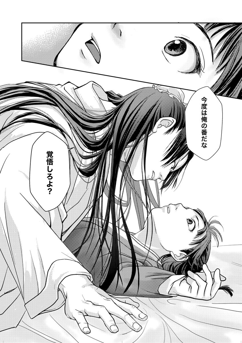 Cha-ra no ya Set In - sutokku Alert mizuaka kurīn shōkai 茘本-Ten Yè xiǎng huà page 7 full