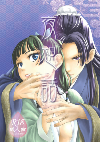 Cha-ra no ya Set In - sutokku Alert mizuaka kurīn shōkai 茘本-Ten Yè xiǎng huà cover