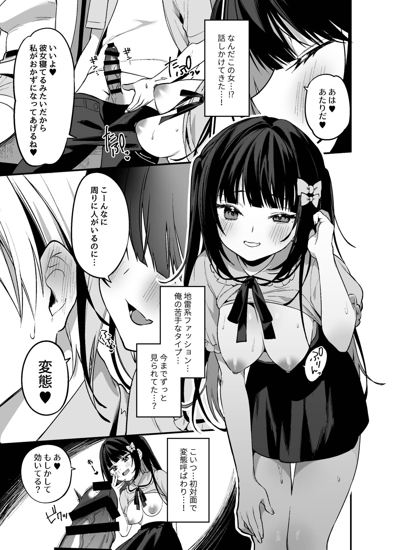 Secret Liner SR2-bin ~Yakou Bus no Chijo~ page 10 full