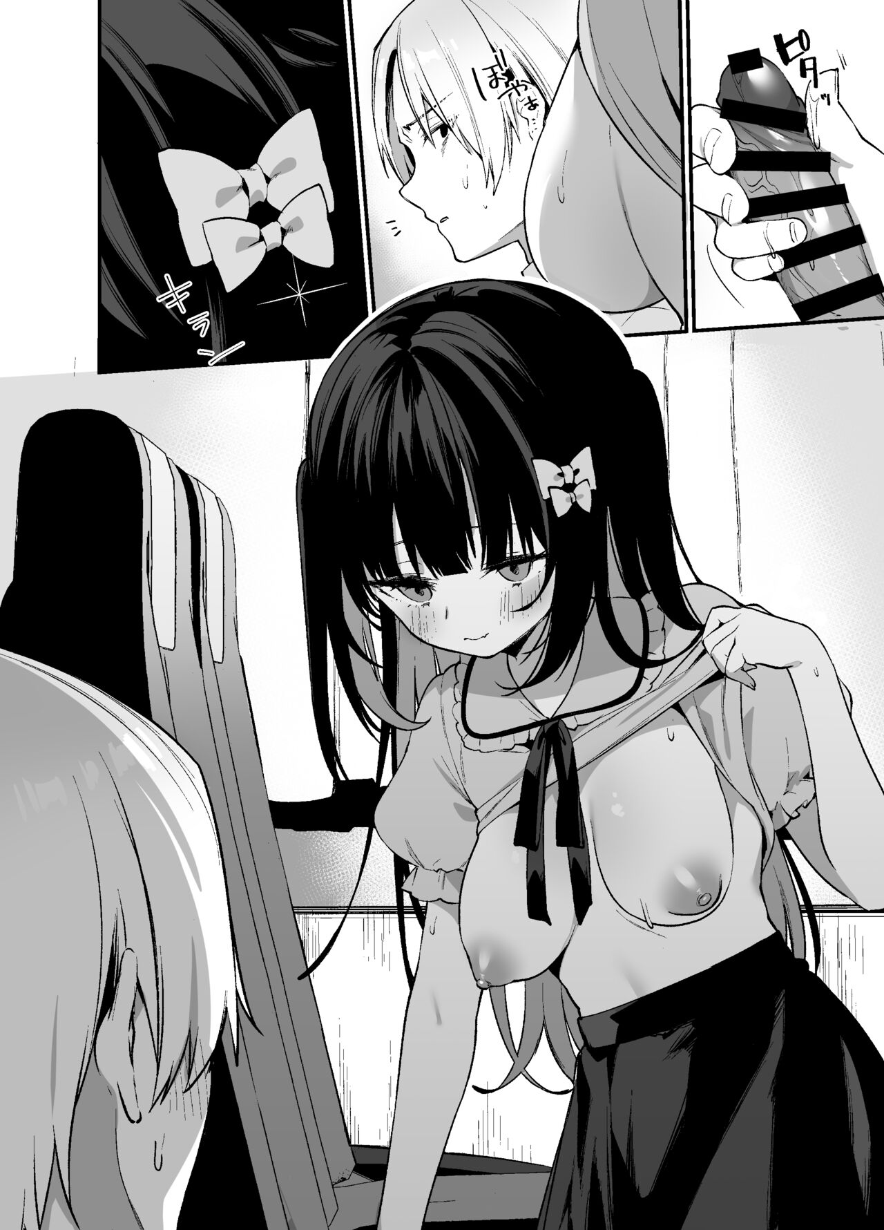 Secret Liner SR2-bin ~Yakou Bus no Chijo~ page 7 full