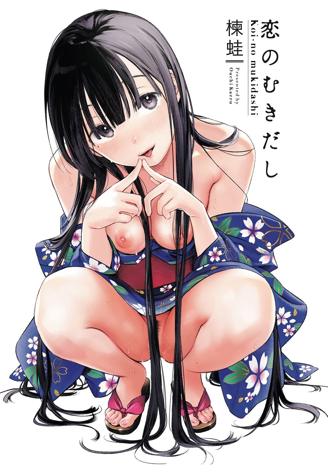 Koi no Mukidashi page 3 full