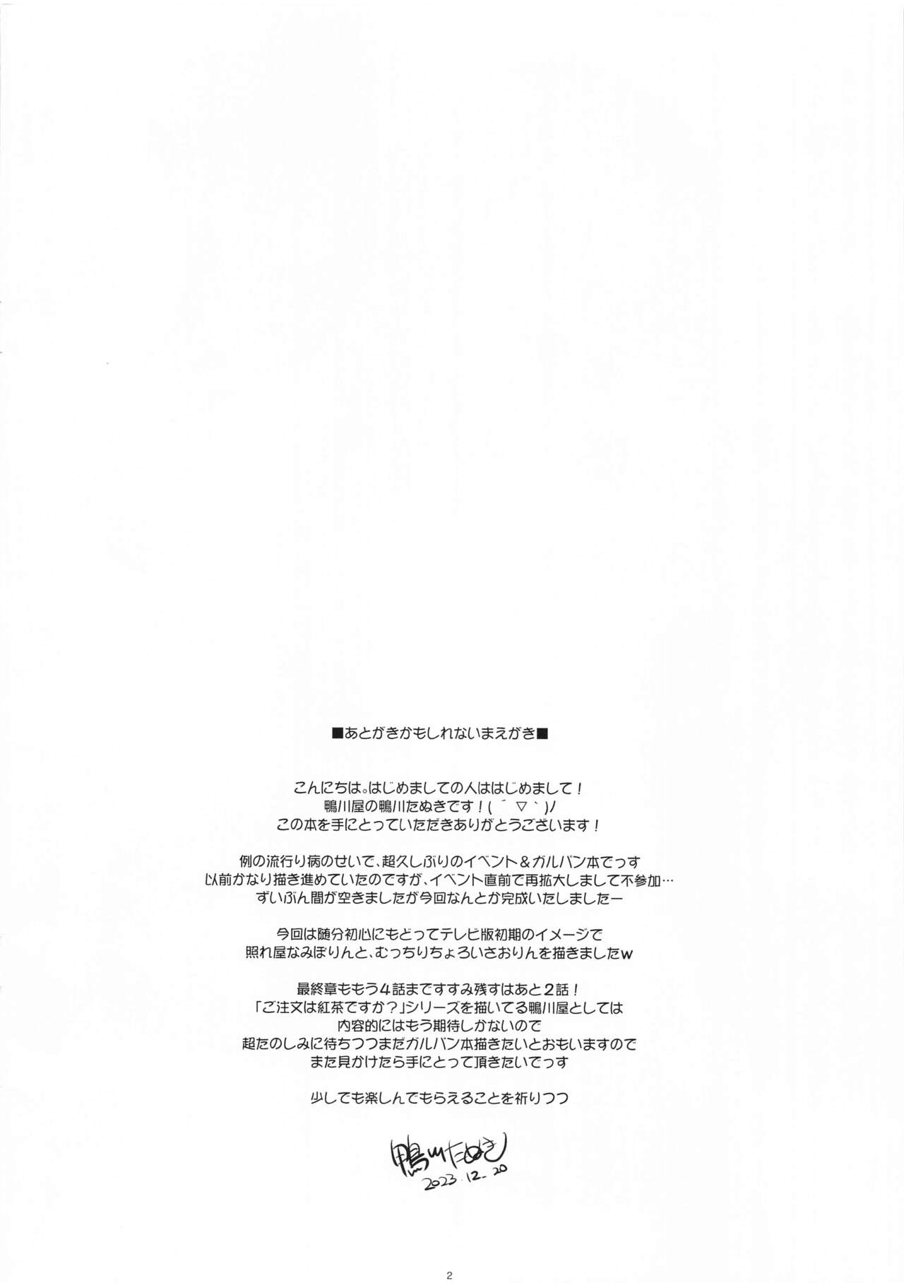 GuP is Good! ver. M&amp;S page 2 full