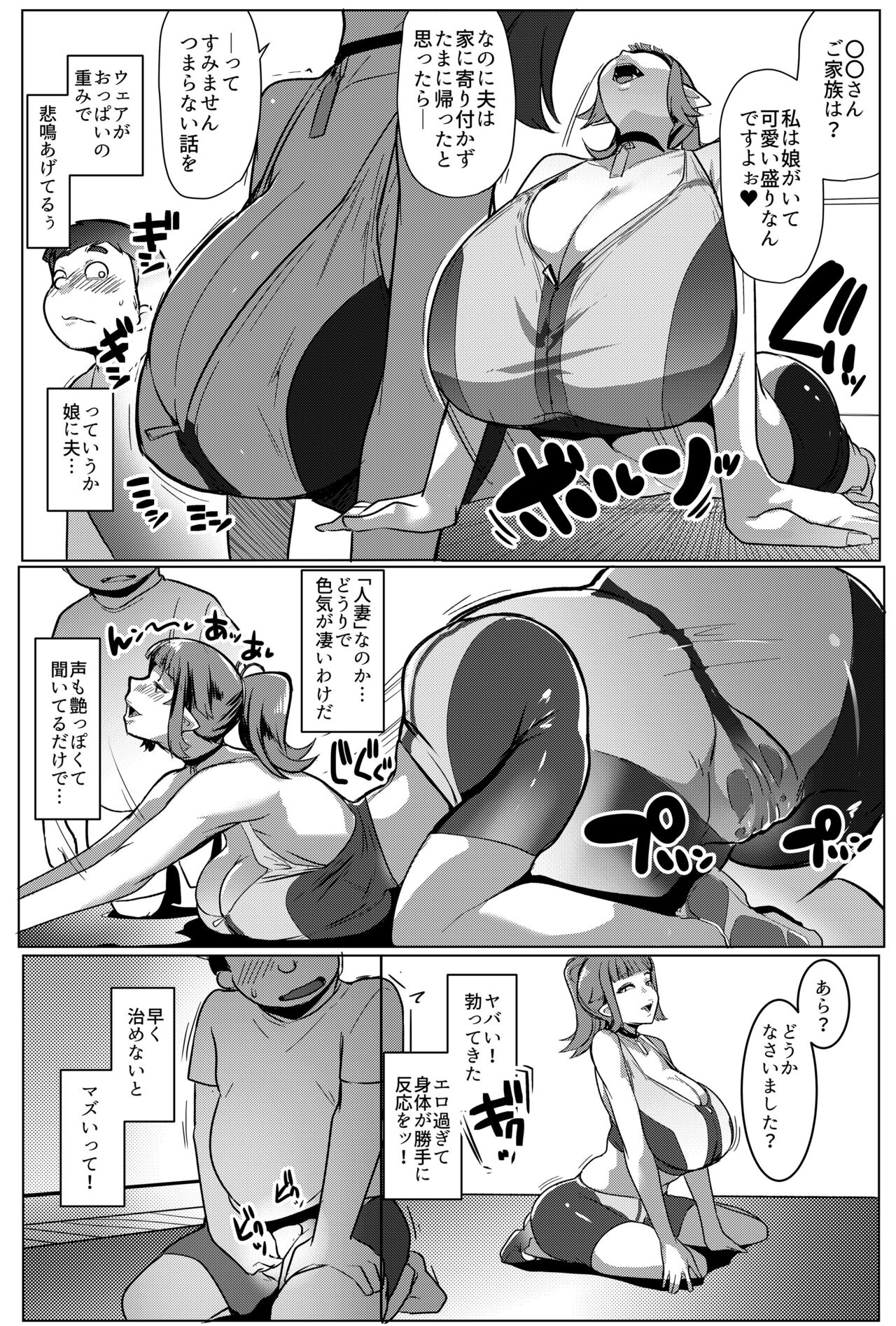 Hahaue mo Mesu Orc 2 page 6 full