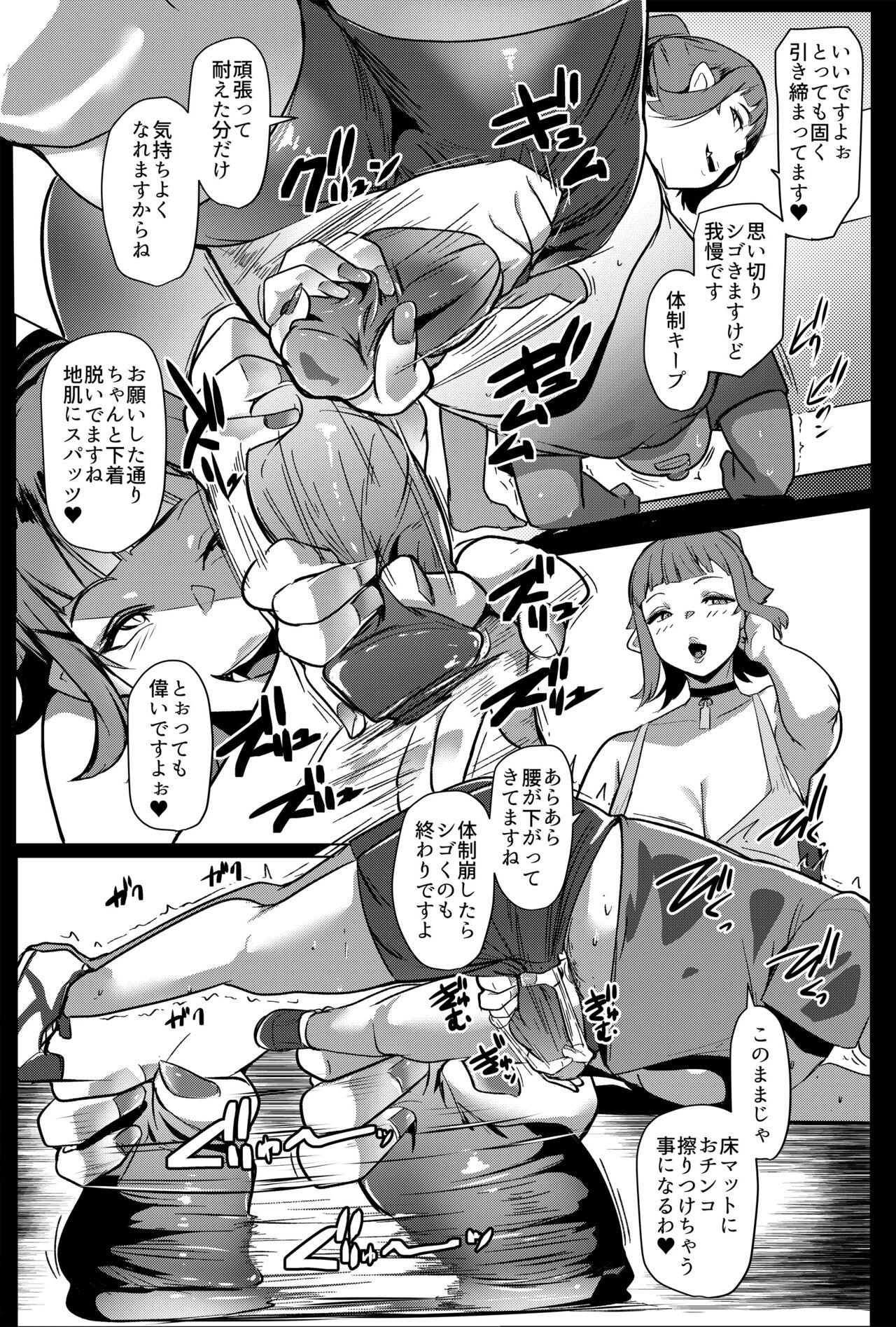 Hahaue mo Mesu Orc 2 page 9 full