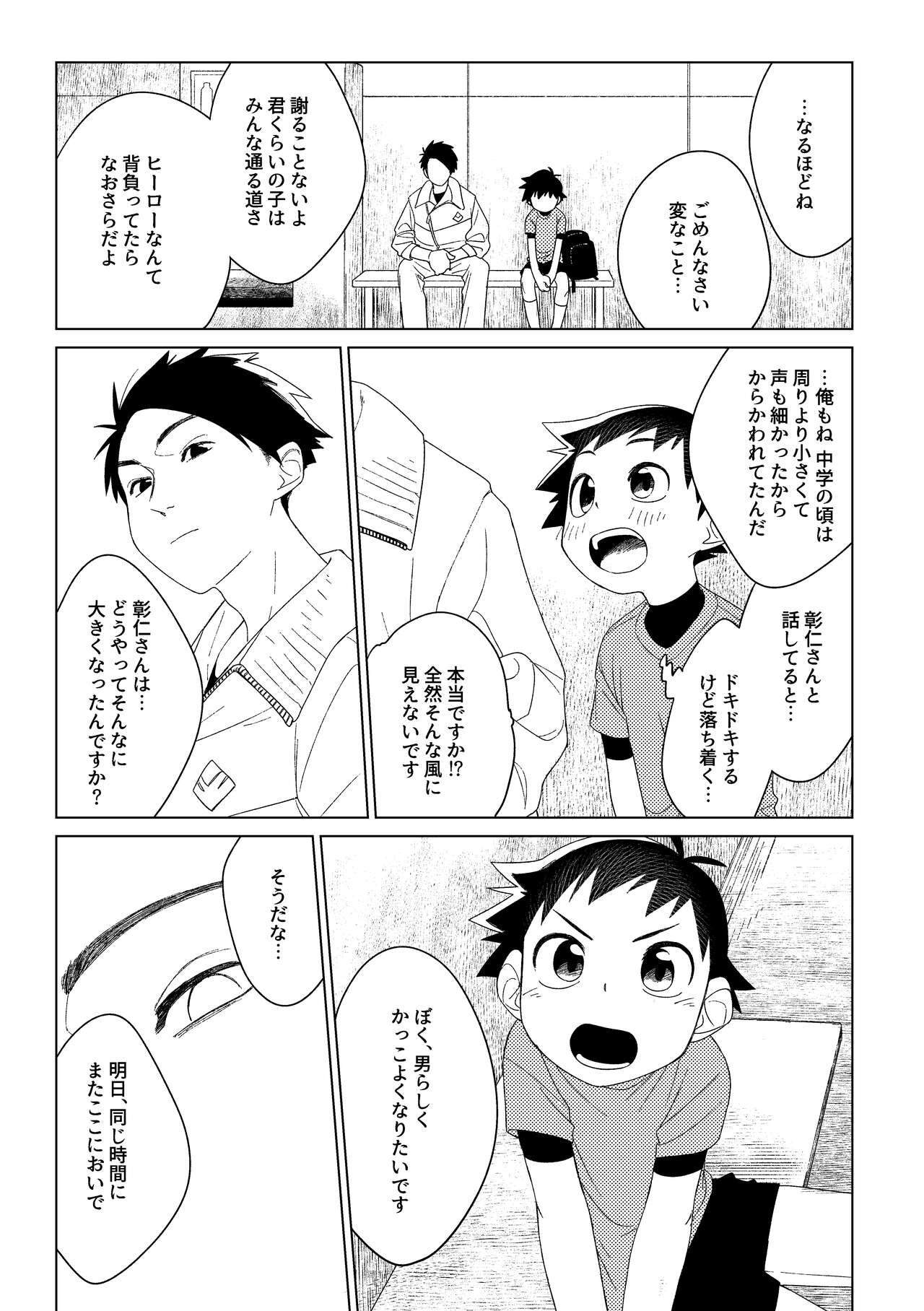 Hero × Complex page 8 full