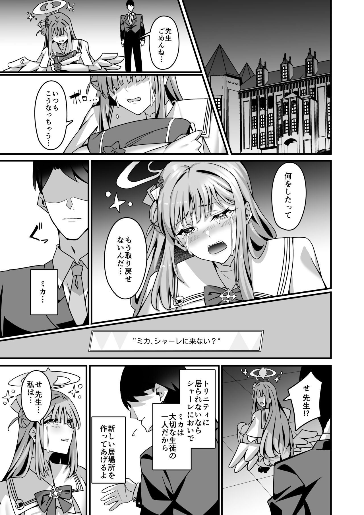 Mika to happī rabu rabu sekkusu shite harama seru hon page 2 full