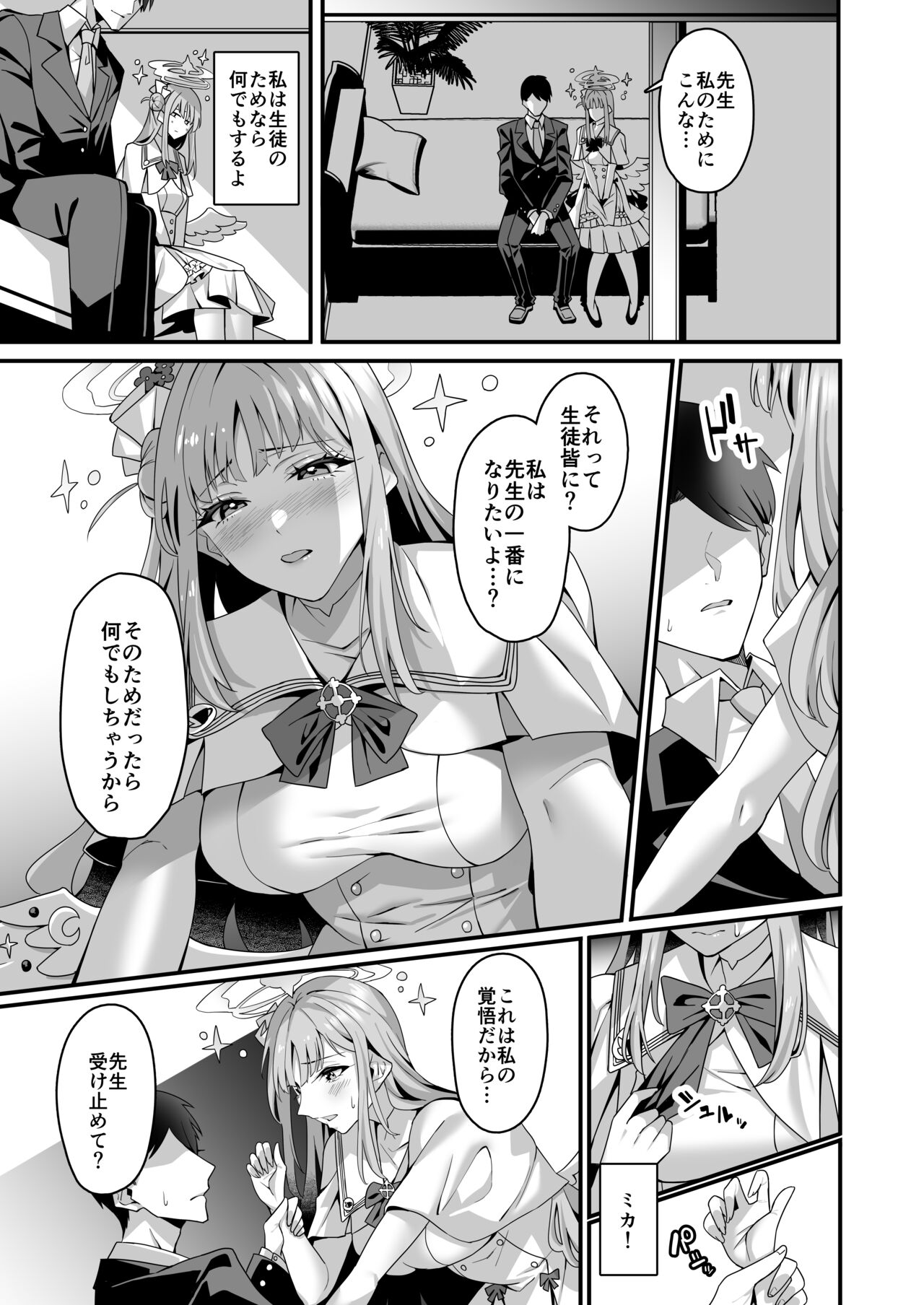 Mika to happī rabu rabu sekkusu shite harama seru hon page 4 full