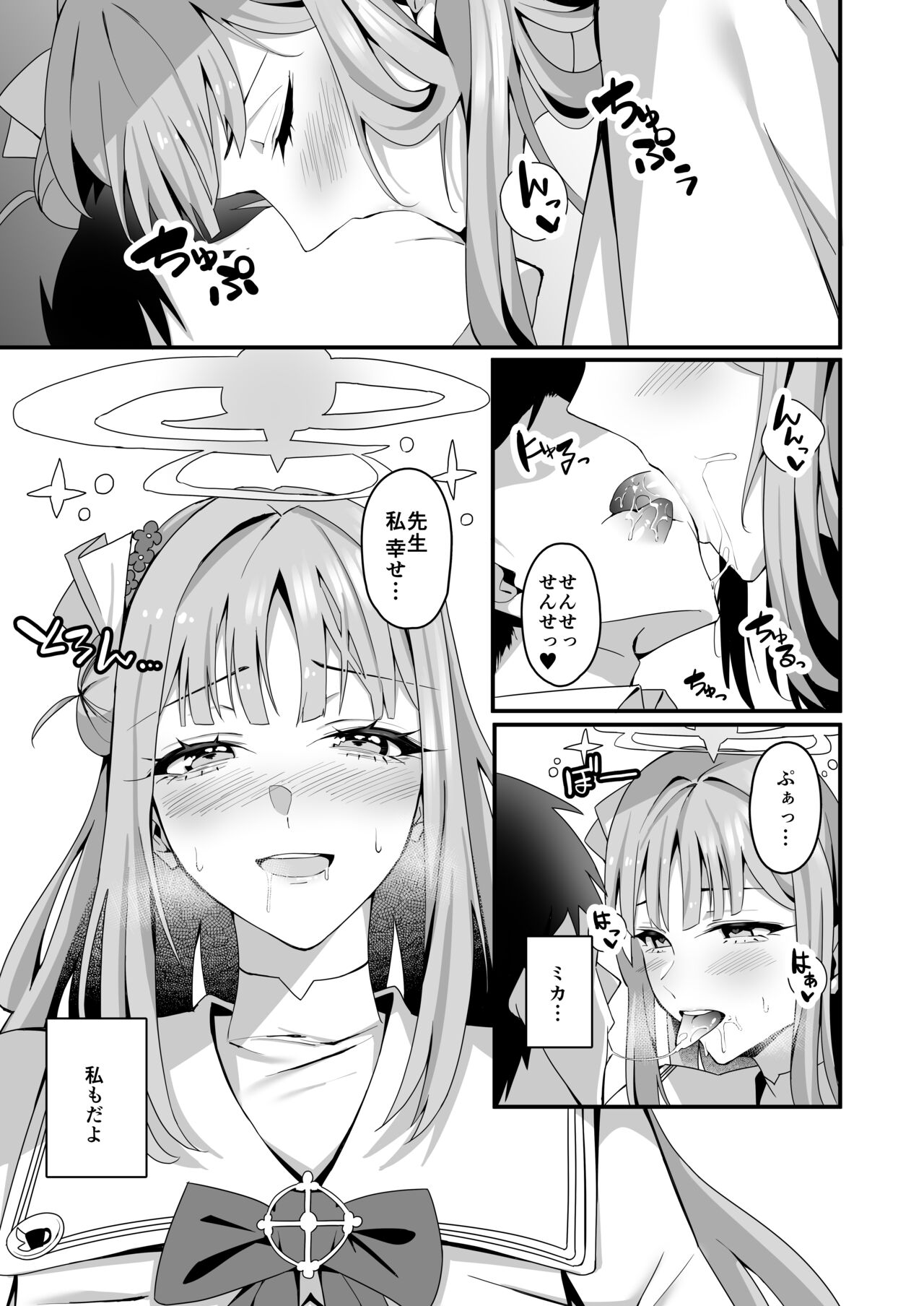 Mika to happī rabu rabu sekkusu shite harama seru hon page 6 full