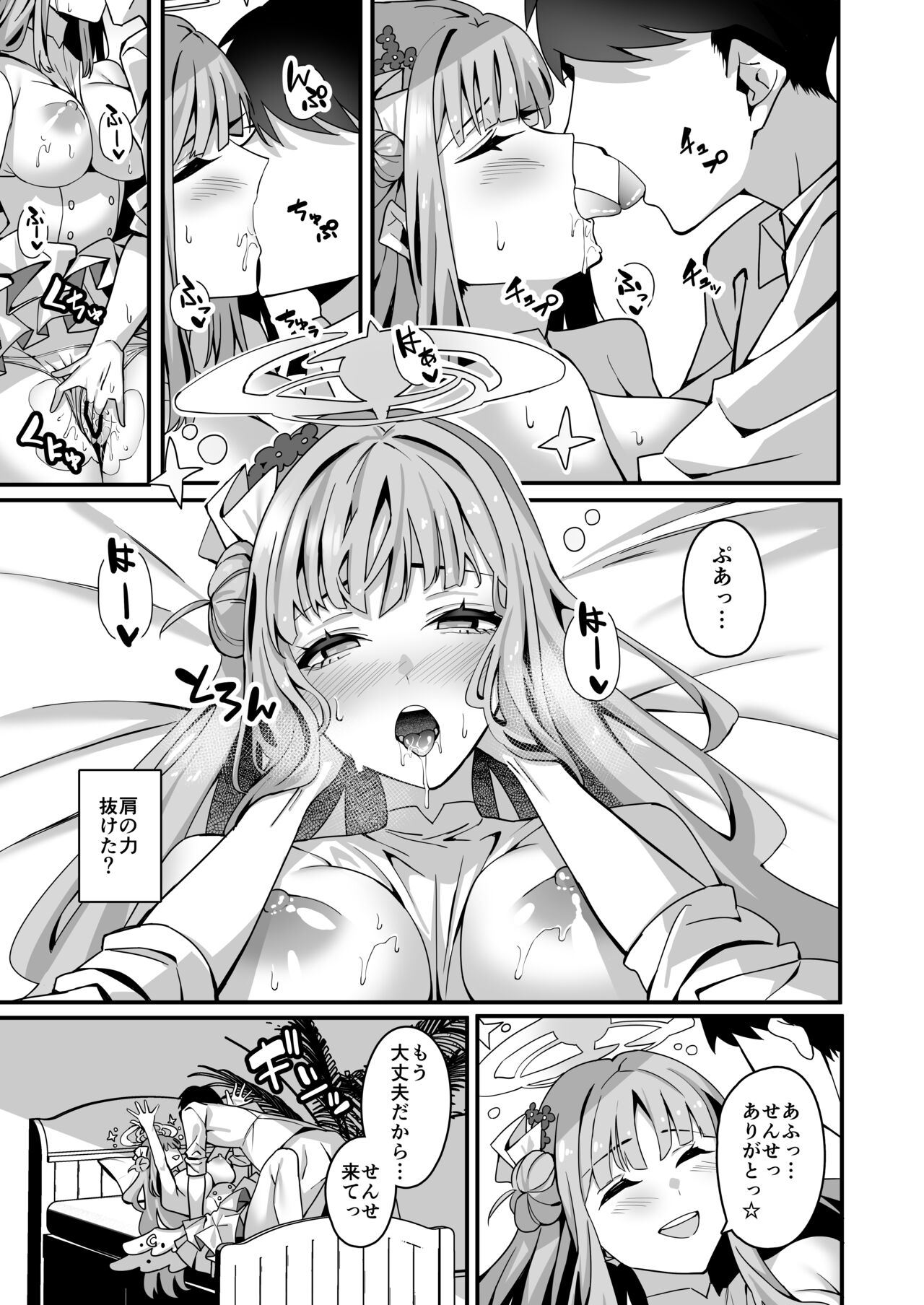 Mika to happī rabu rabu sekkusu shite harama seru hon page 8 full