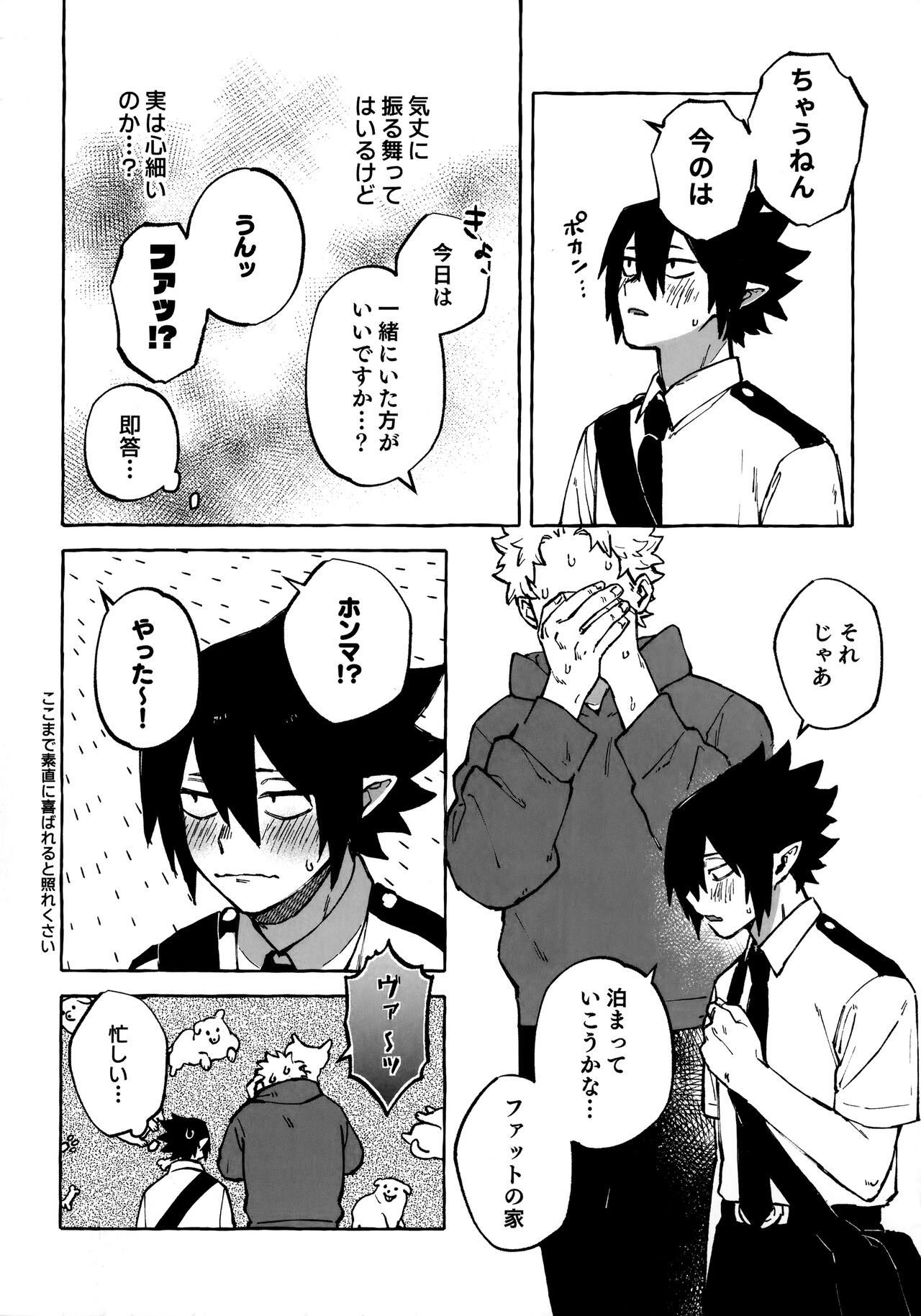 Hanashi wa  Sorekara da! page 7 full
