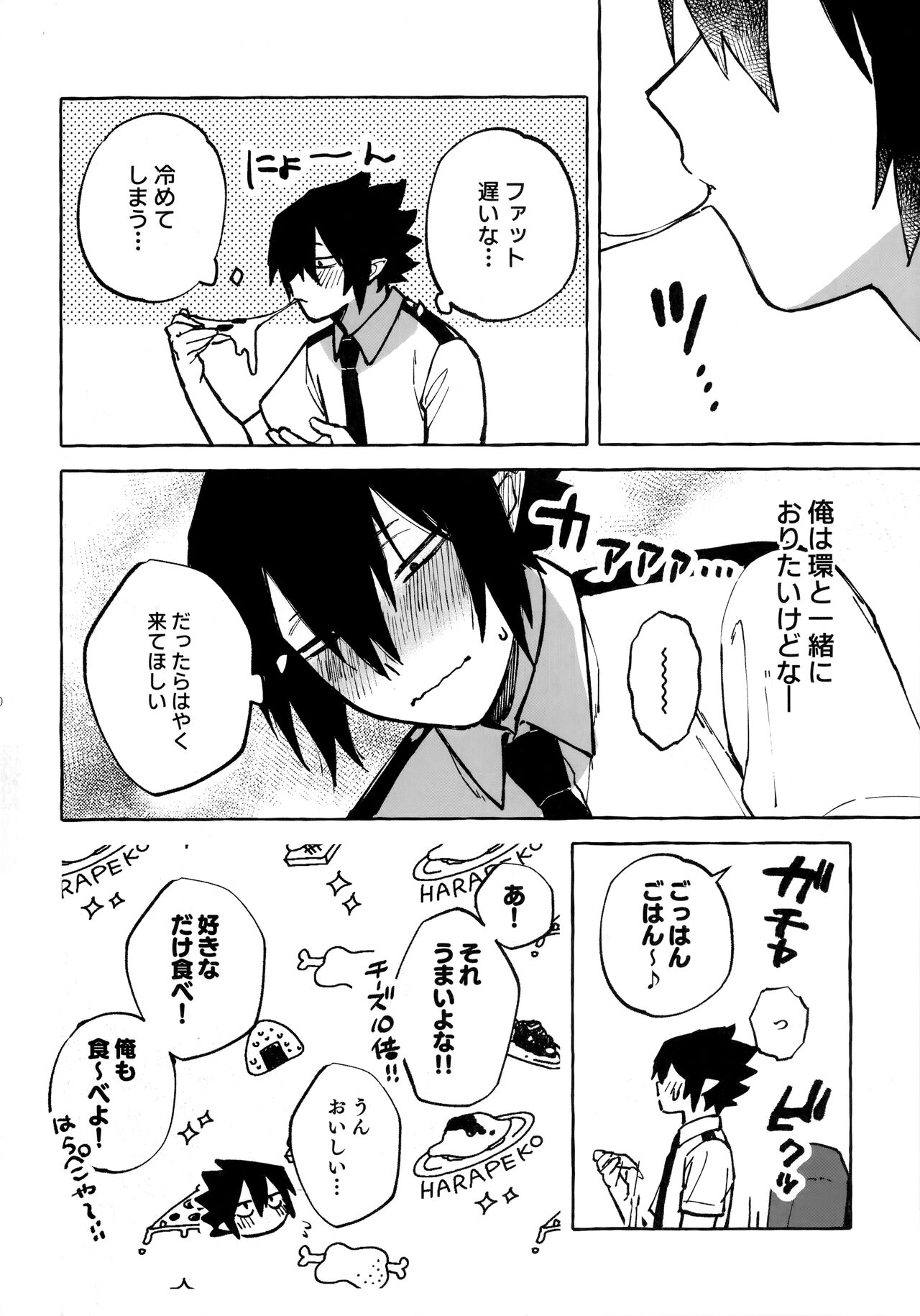 Hanashi wa  Sorekara da! page 9 full