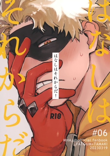Hanashi wa  Sorekara da! cover