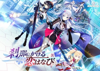 Setsuna ni Kakeru Koi Hanabi cover