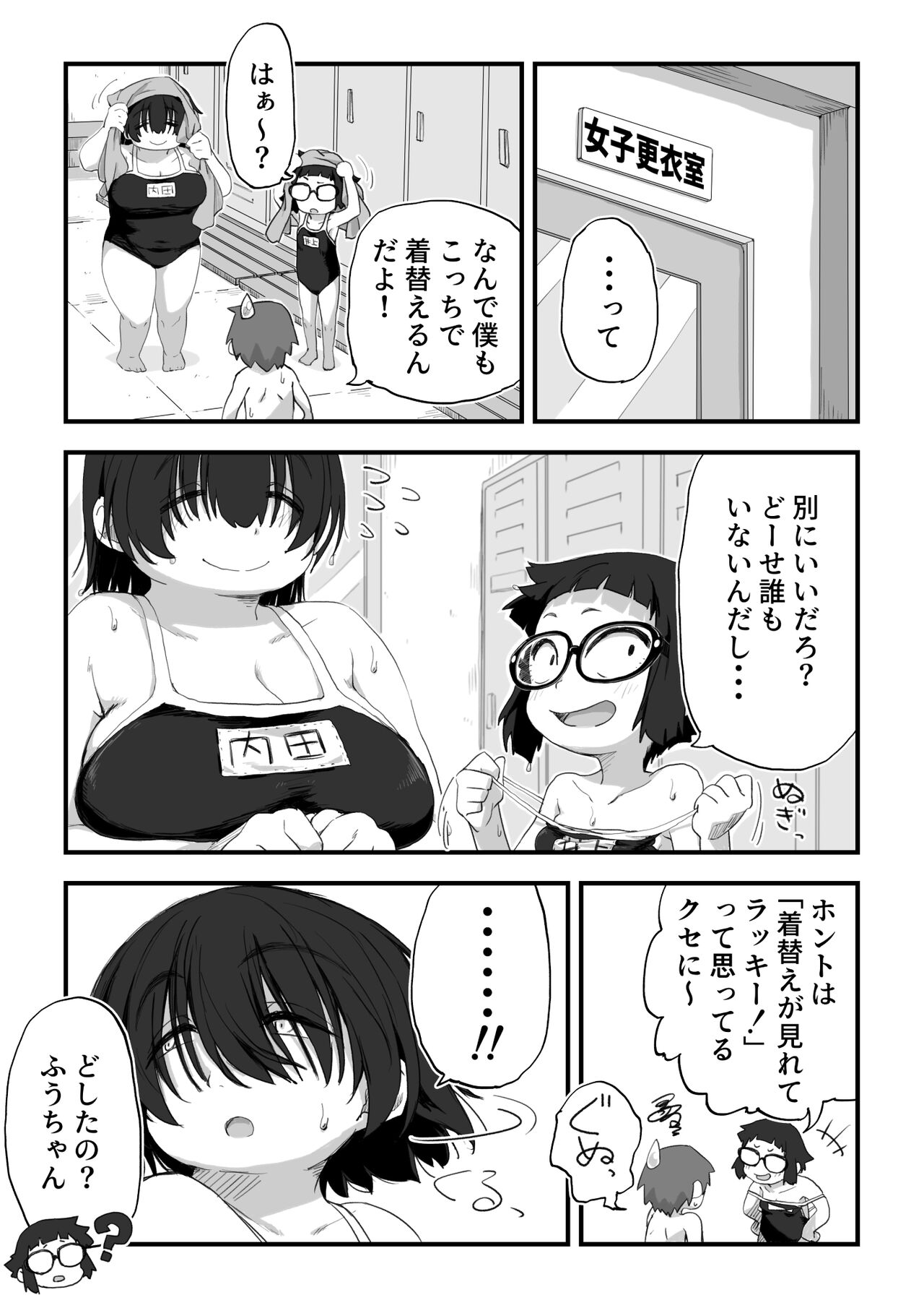 Boku wa Manken Senzoku Nude Model 3 Mizugi SEX Hen page 10 full