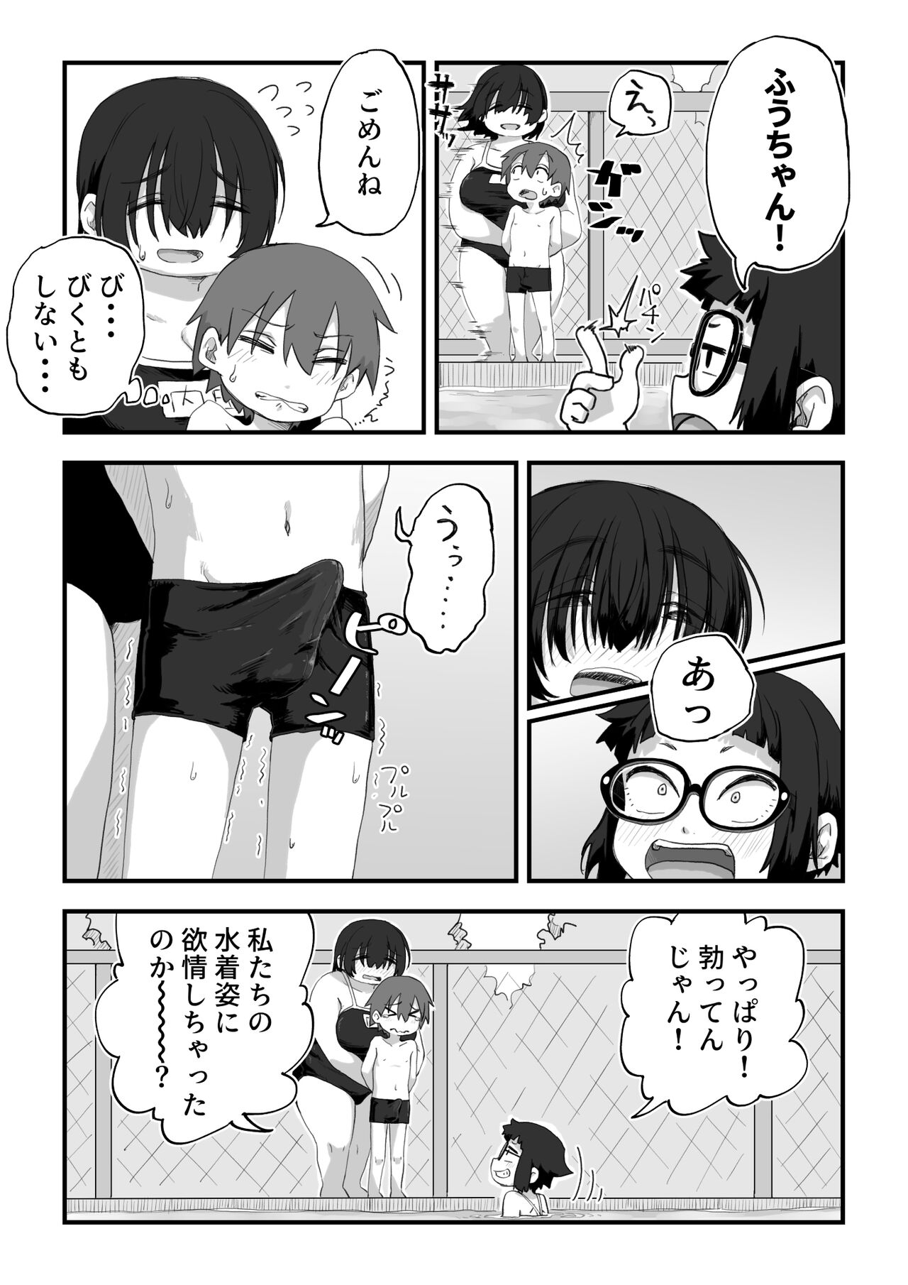 Boku wa Manken Senzoku Nude Model 3 Mizugi SEX Hen page 4 full