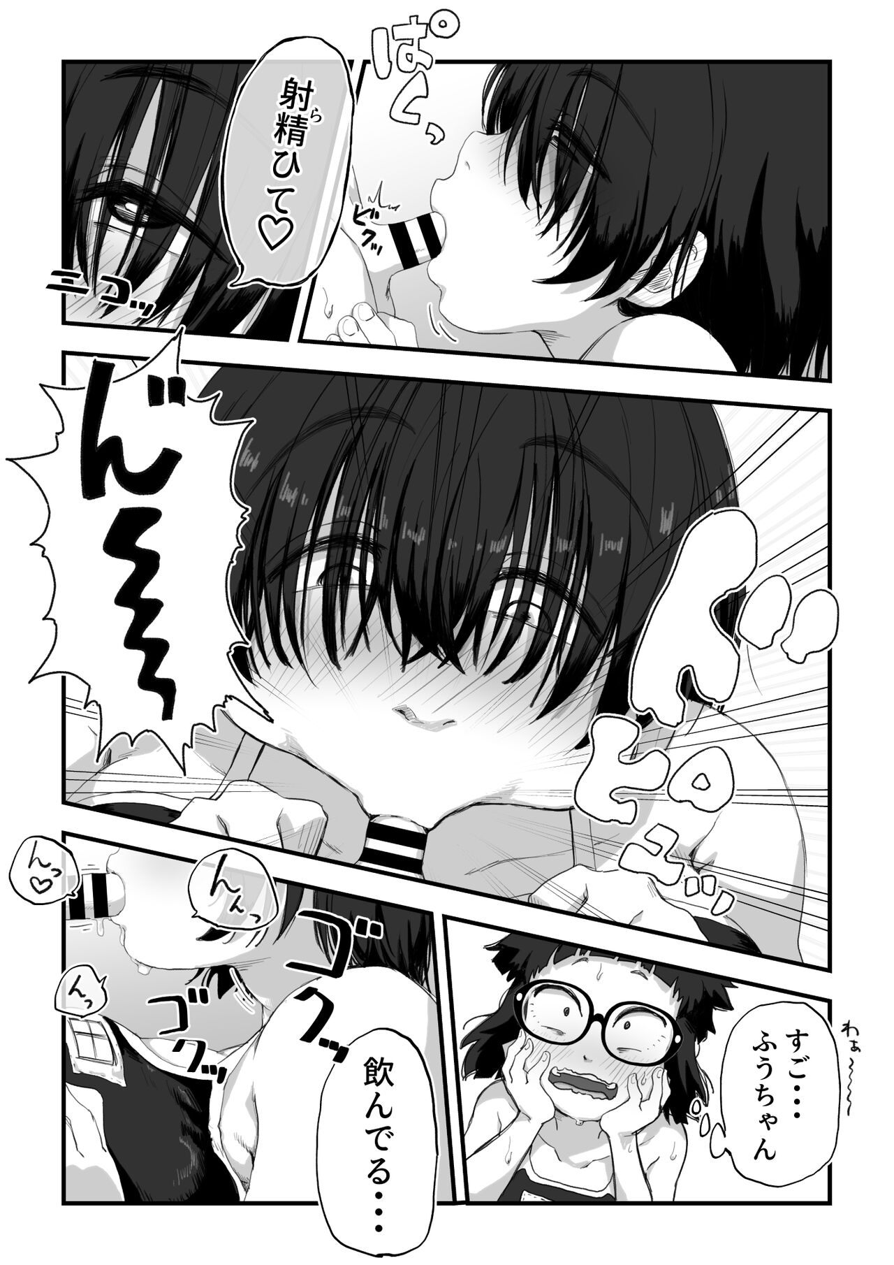 Boku wa Manken Senzoku Nude Model 3 Mizugi SEX Hen page 8 full