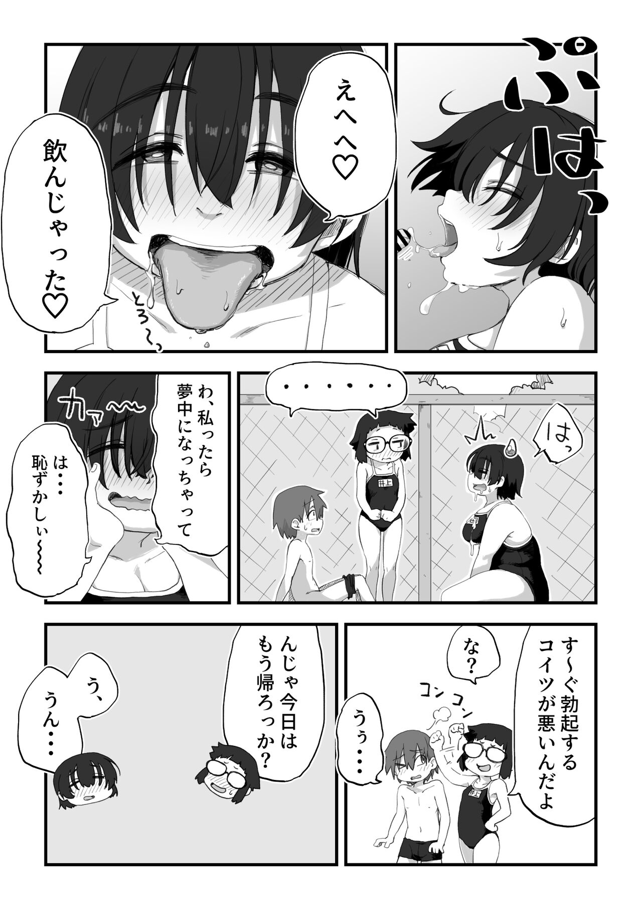 Boku wa Manken Senzoku Nude Model 3 Mizugi SEX Hen page 9 full