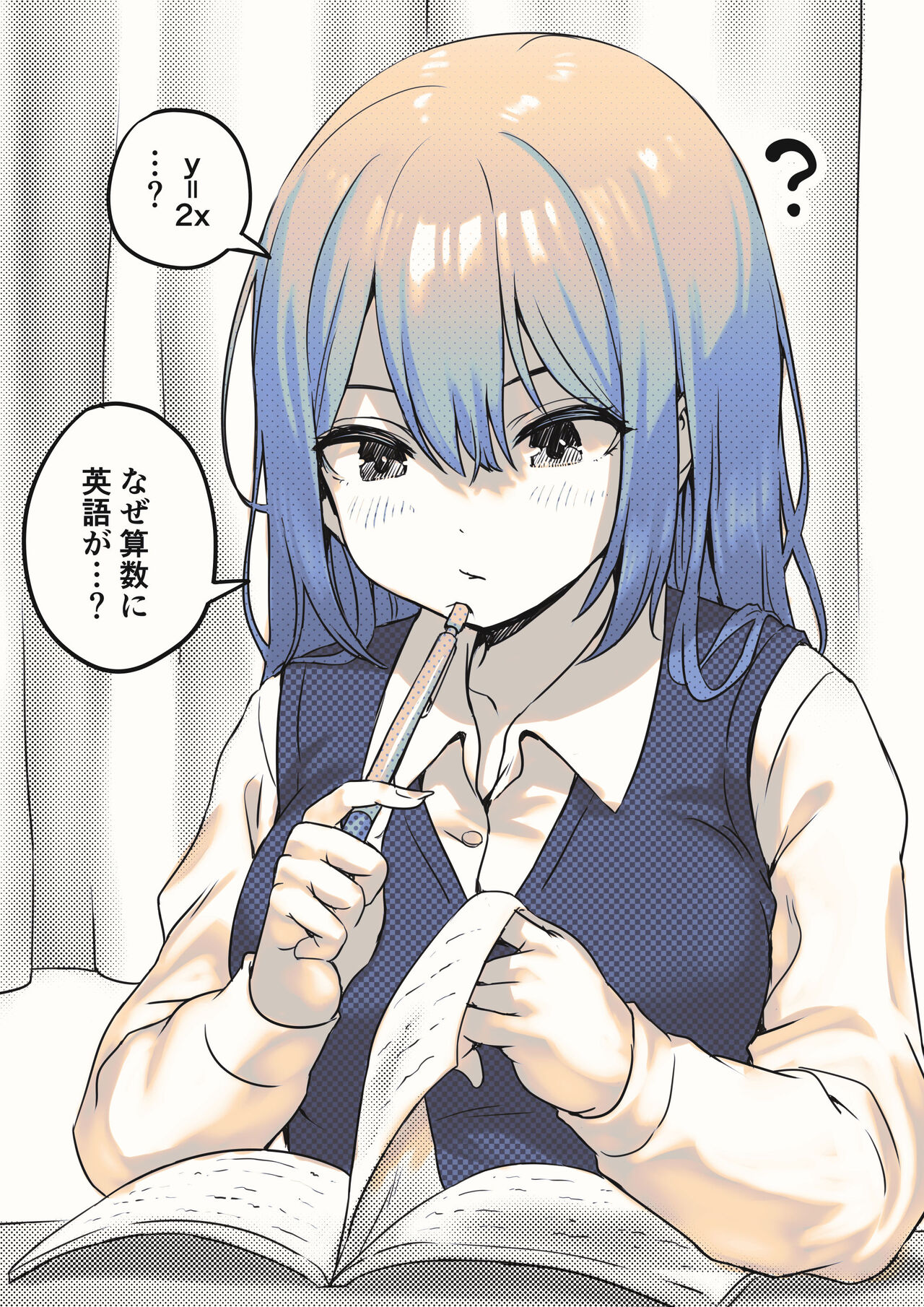 Cool de Kashiko-sou na Futanari Aho-chan page 1 full