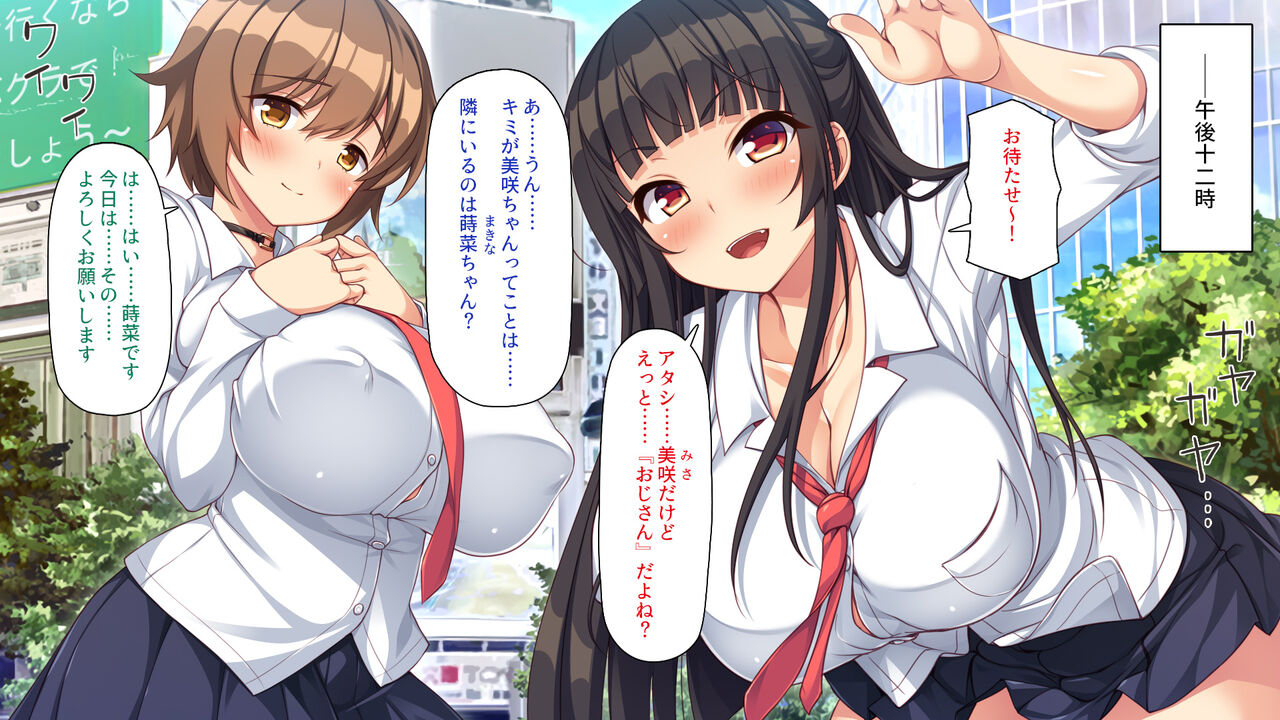 Aigan Papa Katsu Gyaru ~Ojisan, Atashi-tachi o Katte Minai?~ page 2 full