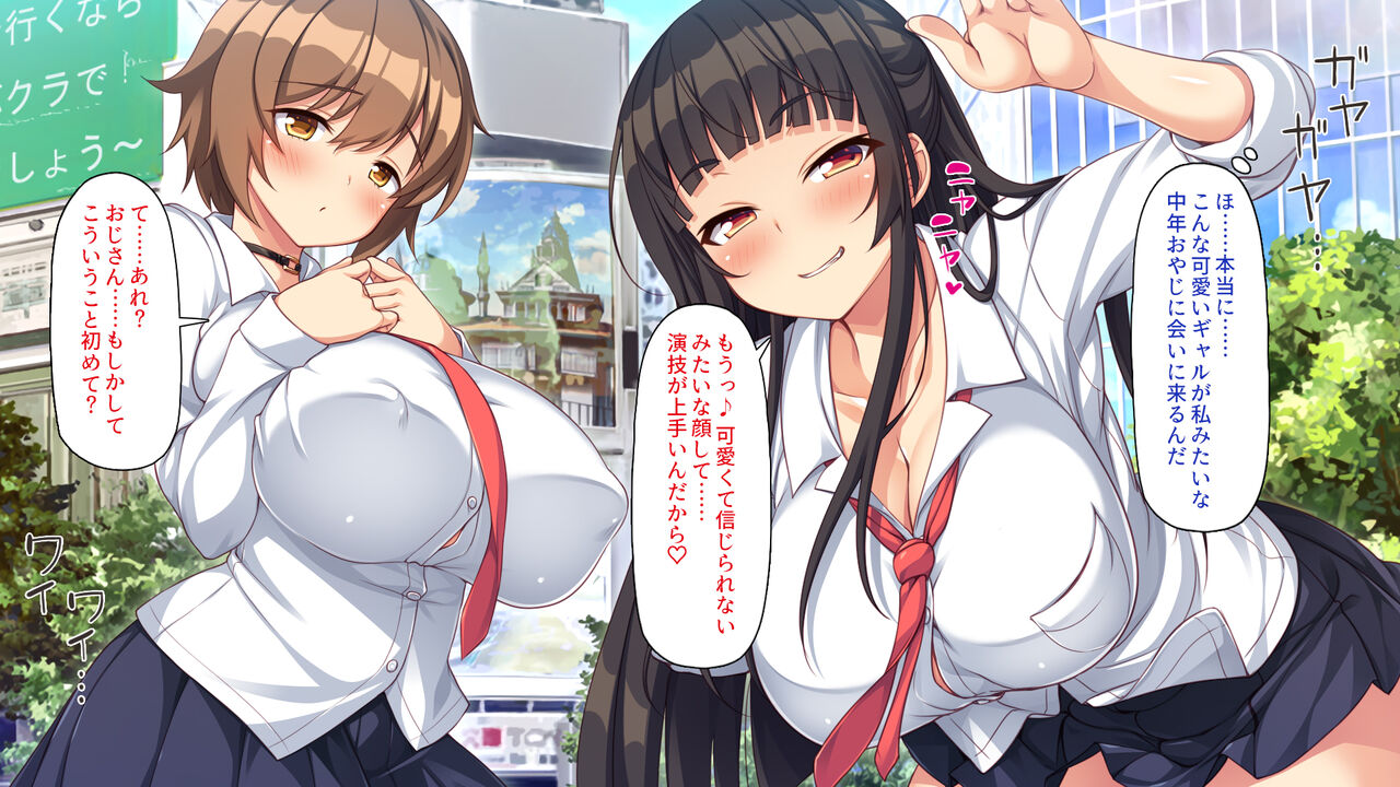 Aigan Papa Katsu Gyaru ~Ojisan, Atashi-tachi o Katte Minai?~ page 3 full