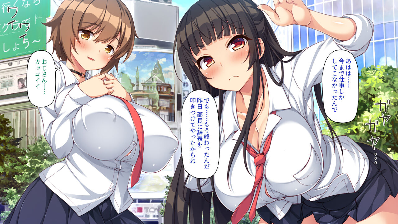 Aigan Papa Katsu Gyaru ~Ojisan, Atashi-tachi o Katte Minai?~ page 4 full