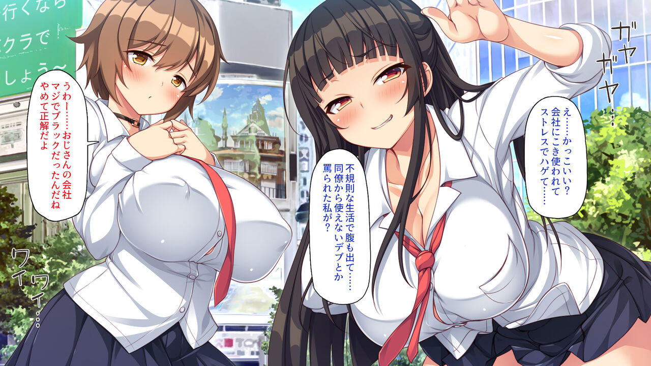 Aigan Papa Katsu Gyaru ~Ojisan, Atashi-tachi o Katte Minai?~ page 5 full