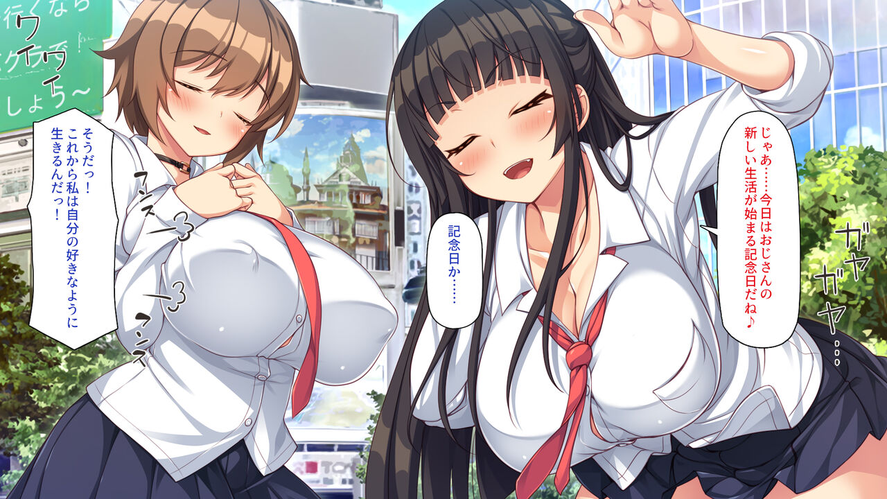 Aigan Papa Katsu Gyaru ~Ojisan, Atashi-tachi o Katte Minai?~ page 6 full