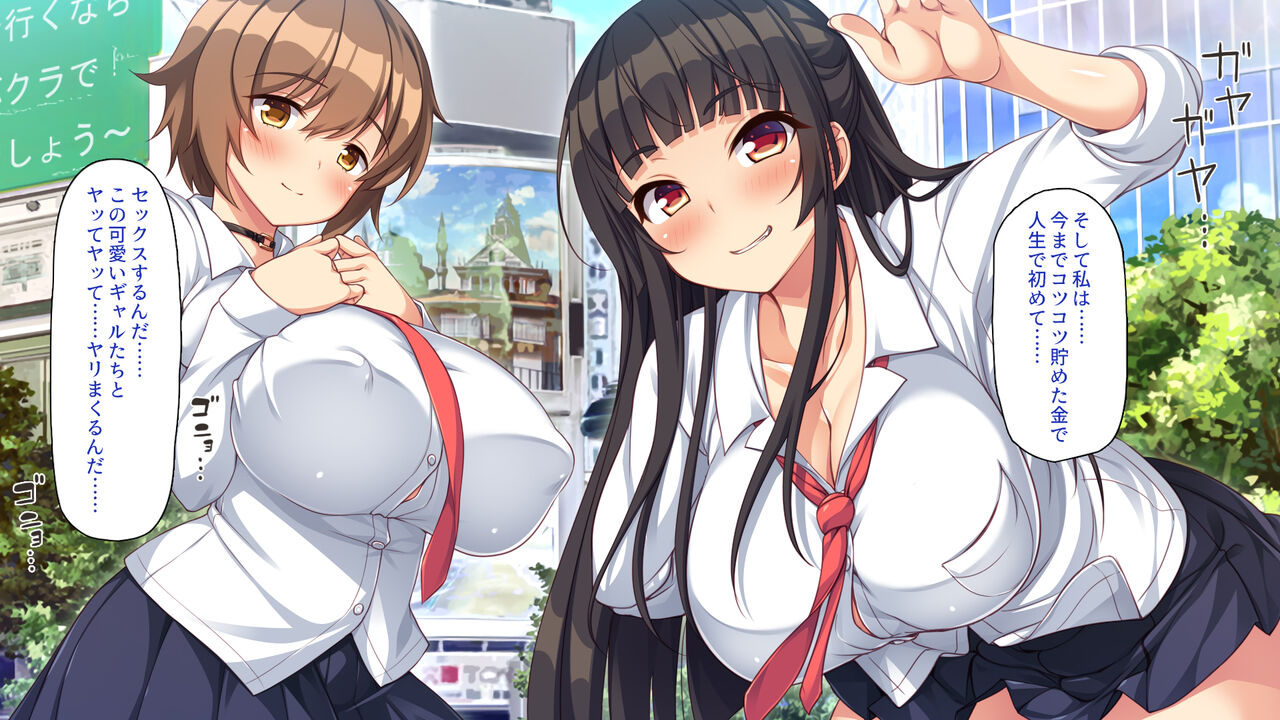 Aigan Papa Katsu Gyaru ~Ojisan, Atashi-tachi o Katte Minai?~ page 7 full