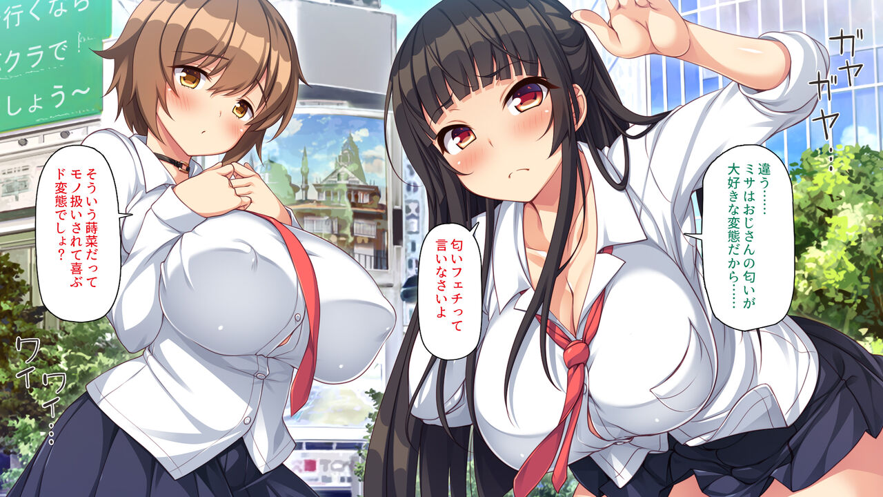 Aigan Papa Katsu Gyaru ~Ojisan, Atashi-tachi o Katte Minai?~ page 9 full