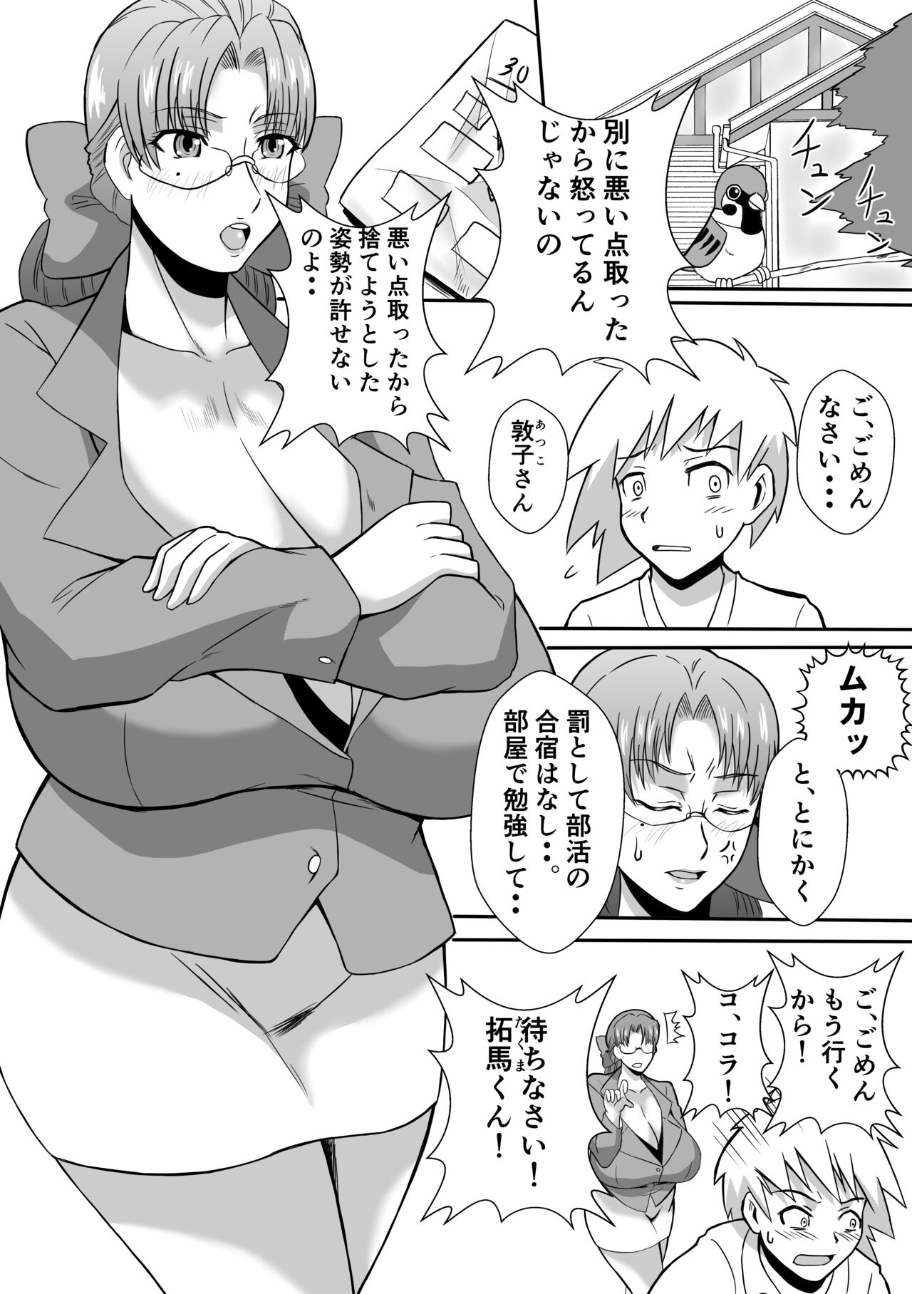 Henna Hanashi... Jinsei wa Bukimi na Circus page 3 full