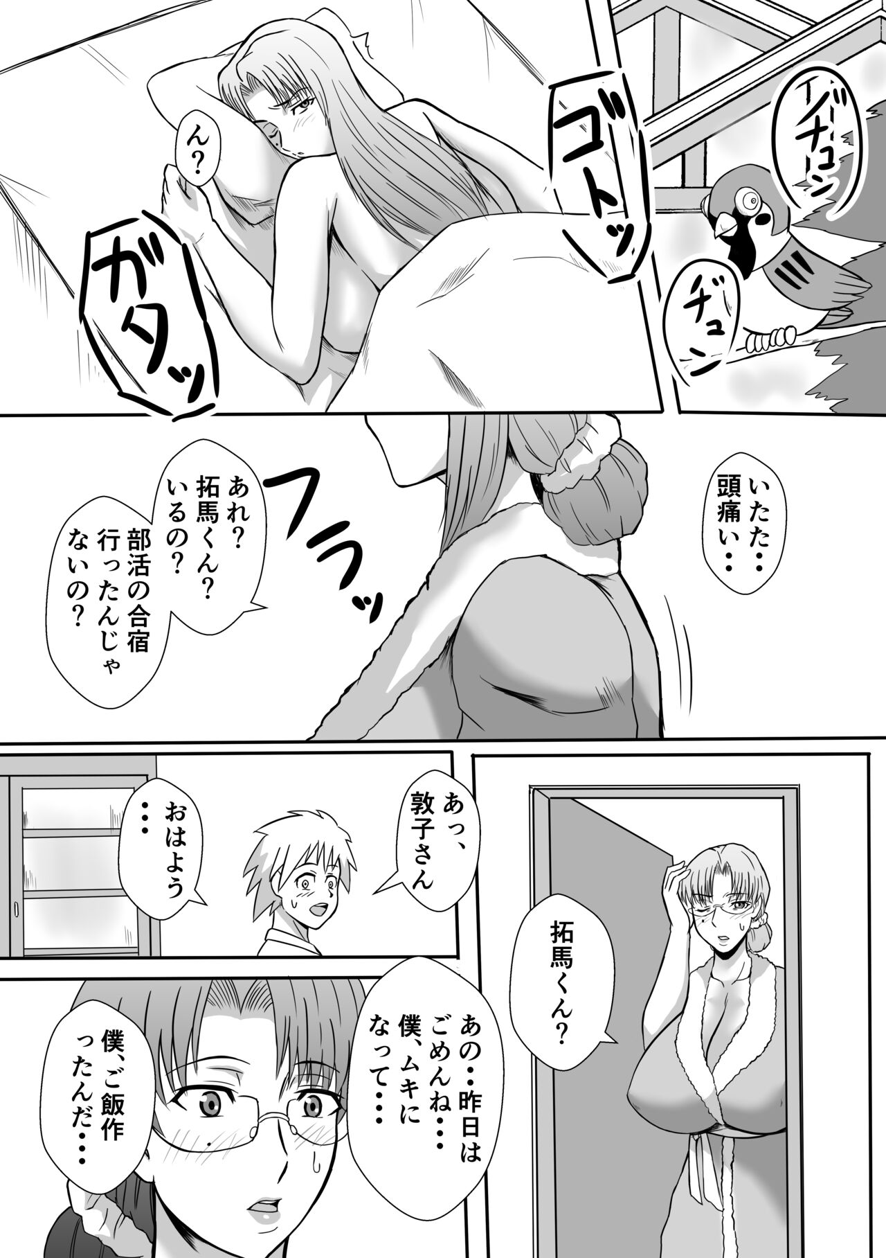 Henna Hanashi... Jinsei wa Bukimi na Circus page 6 full