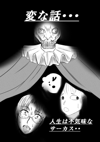 Henna Hanashi... Jinsei wa Bukimi na Circus cover