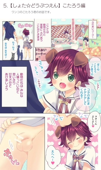 こたろう おまけ落描き cover